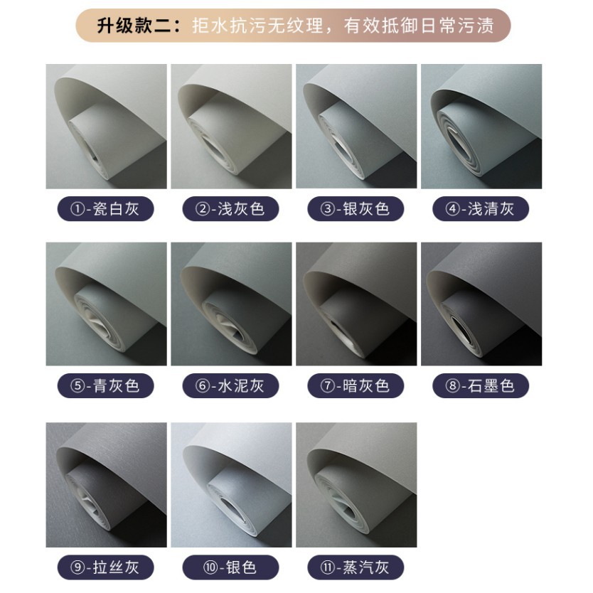 現代簡約純色灰色客廳背景牆壁紙北歐ins風臥室淺灰色系蠶絲牆紙 蝦皮購物