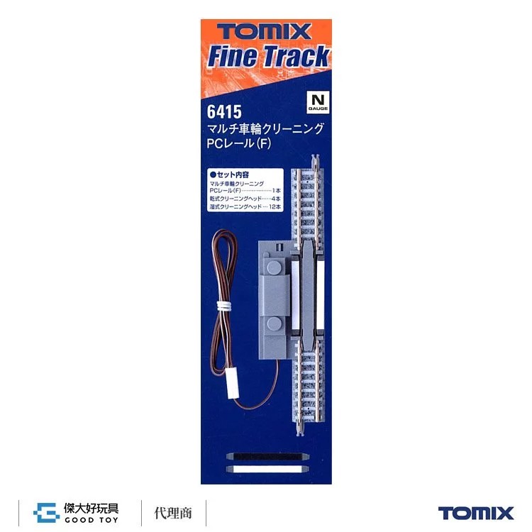 TOMIX 6415 多功能清潔PC線路 (F)