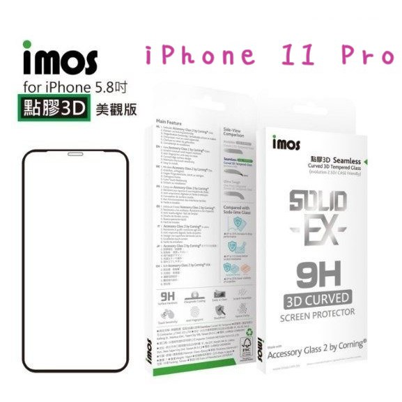 免運 IMOS iPhone 11 Pro 神極3D款點膠3D康寧2.5D滿版玻璃保護貼