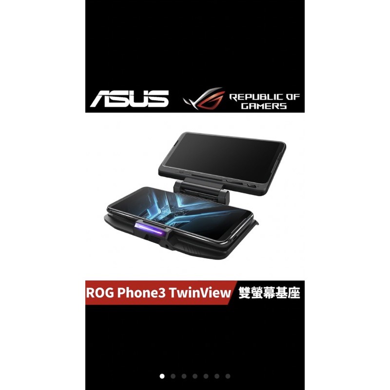 ASUS ROG Phone 3 TwinView 雙螢幕基座 (ZS661KS/ZS660KL)