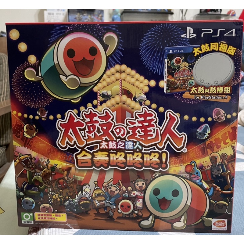 ps4 太鼓達人 同捆版 全新