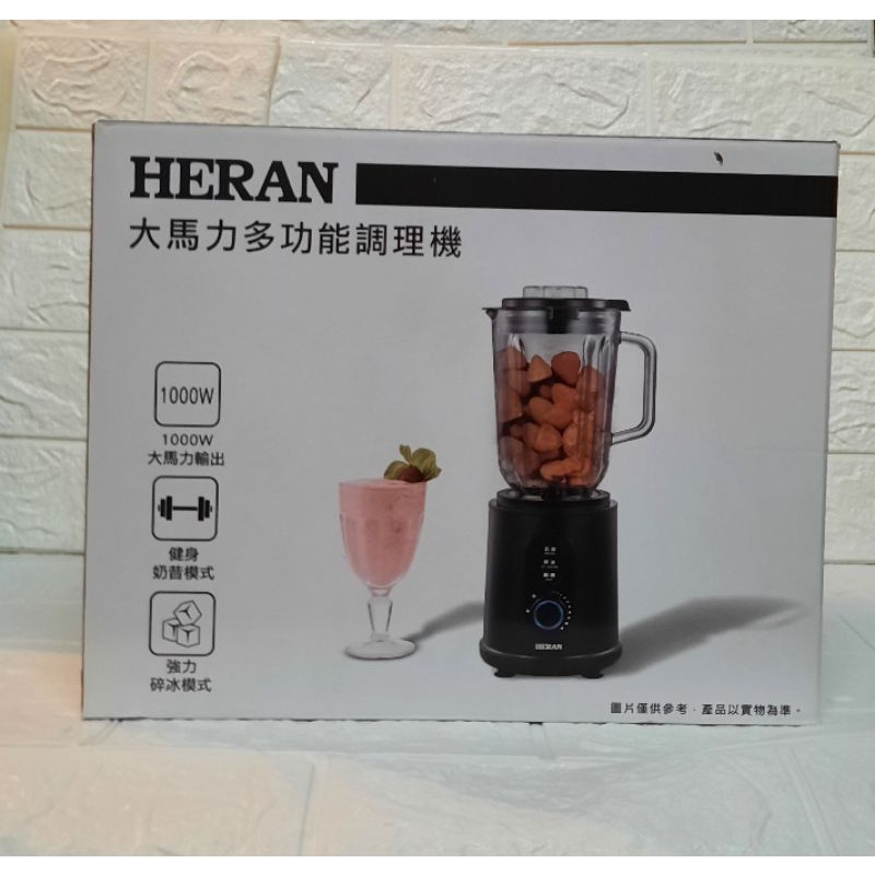 HERAN 禾聯大馬力🧃多功能調理機🥤果汁機- HPB-15LP030