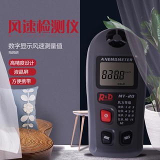 🔥臺灣公司＋發票🔥測風儀 高精度手持式數顯風速儀風力計風速測量儀風量測試儀風力等級測試