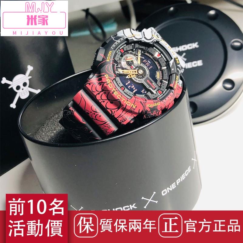 台灣現貨免運 One Piece G Shock 航海王海賊王聯名魯夫開啓四檔電子表ga 110jop 1 蝦皮購物