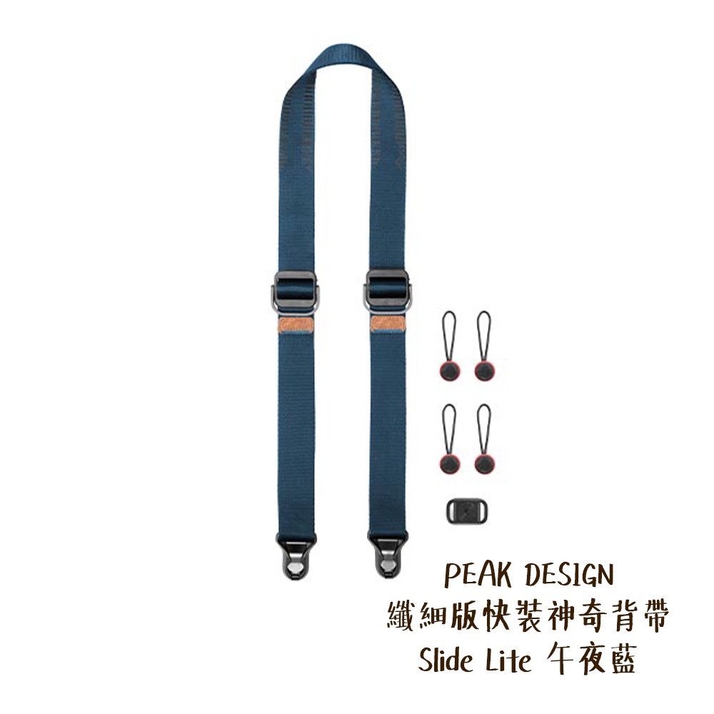 PEAK DESIGN 纖細版快裝神奇背帶 Slide Lite 午夜藍 快拆 適用微單 [相機專家] 公司貨