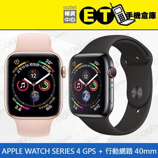 ET手機倉庫【福利品Apple Watch Series 4 GPS+LTE 】A2007(40MM 行動網路) 附發票
