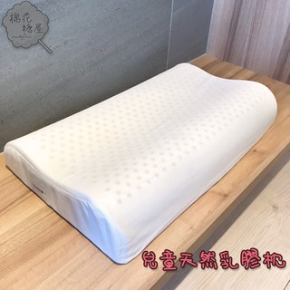 棉花糖屋-100%兒童天然乳膠枕 swcc歐盟合格檢定認證