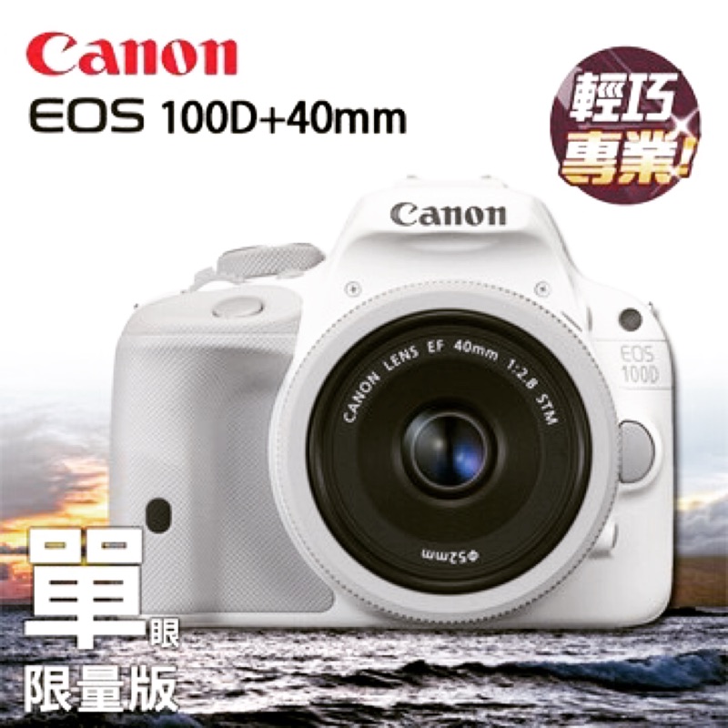 Canon EOS 100D 單眼入門款💁🏻白色限量版