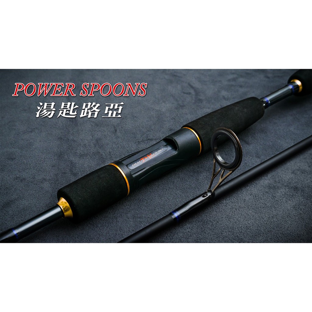 JOSH釣具 DK漁鄉湯匙 - POWER  SPOONS路亞竿  🔥🔥DK 漁鄉 湯匙 - POWER  SPOON