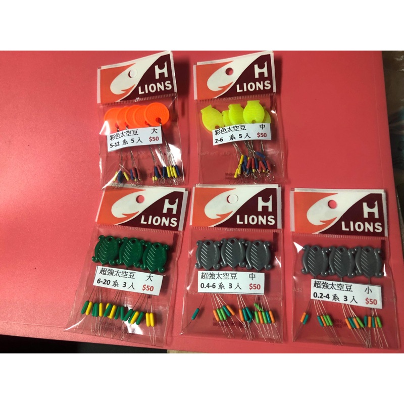 台灣製造 PE線專用 太空豆 pe擋豆 釣蝦擋豆 檔豆 母線 阿波 線組 釣蝦隱形豆 水中飄系列