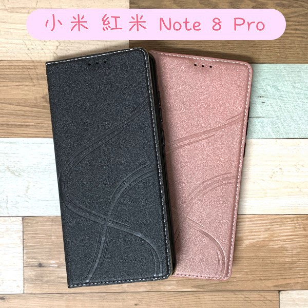 青春系列皮套 小米 紅米 Note 8 Pro (6.53吋) 手機皮套 時尚壓紋 隱形磁扣