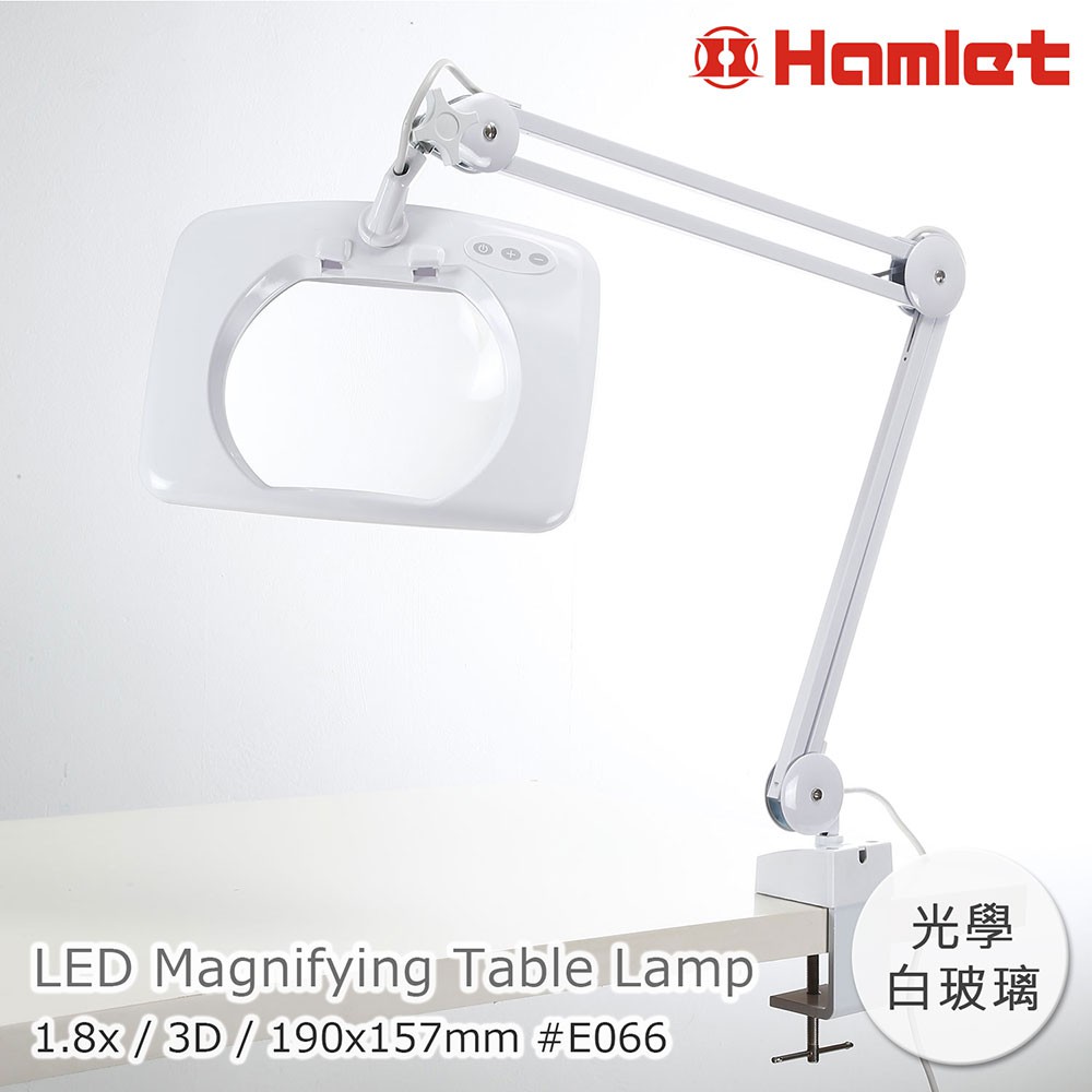 【Hamlet 哈姆雷特】1.8x/3D/190x157mm 方型大鏡面LED調光時尚護眼檯燈放大鏡 桌夾式【E066】