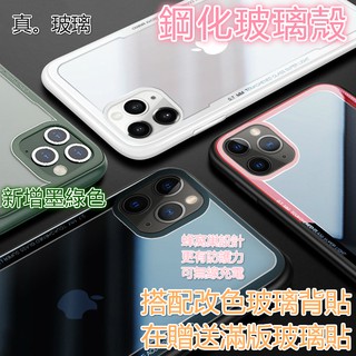 Image of 🔥免運🔥台灣現貨 iPhoneXR 手機殼 iPhone78plus 手機殼 玻璃殼 iPhoneXSMax 手機殼