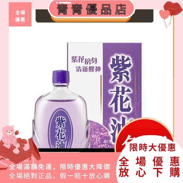 紫花油 Ptt與dcard推薦網拍商品 21年12月 飛比價格