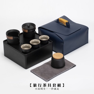 旅行茶具套組 【現貨】【LifeShopping】泡茶組 旅行泡茶