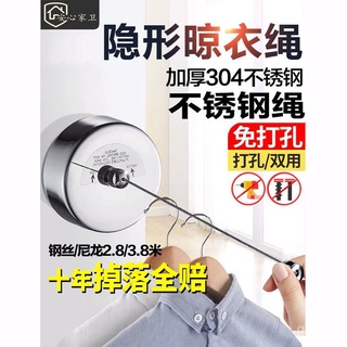 🔥臺灣熱賣🔥 抖音伸縮免打孔隱形晾衣繩室內晾衣服神器陽臺不銹鋼晾衣架鋼絲繩不鏽鋼曬衣繩 室內曬衣繩 隱形曬衣繩 伸縮曬衣