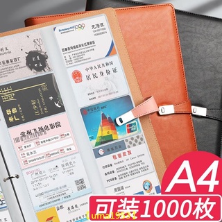 【萬家】喲名片夾大容量名片冊男商務卡信用收納包卡本冊夾收納冊會員大卡包卡片車票手卡收藏冊名片本收集冊透明卡簿