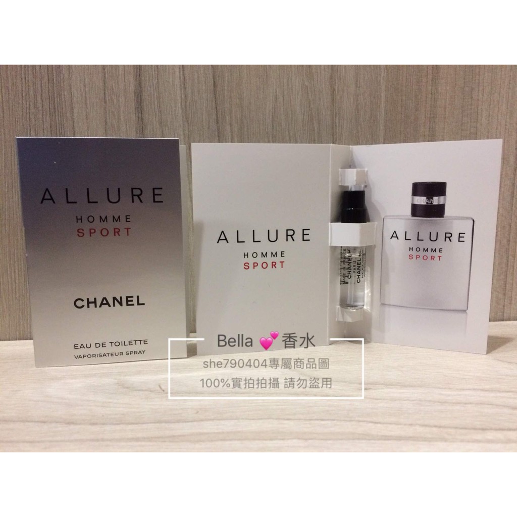 CHANCE 香奈兒 ALLURE SPORT 男性運動淡香水1.5ml/針管香水