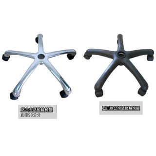 (台灣發貨) 辦公椅 電腦椅 氣壓棒專用型椅腳(含輪子) 另有鋁合金腳 耐用度高 台灣製造