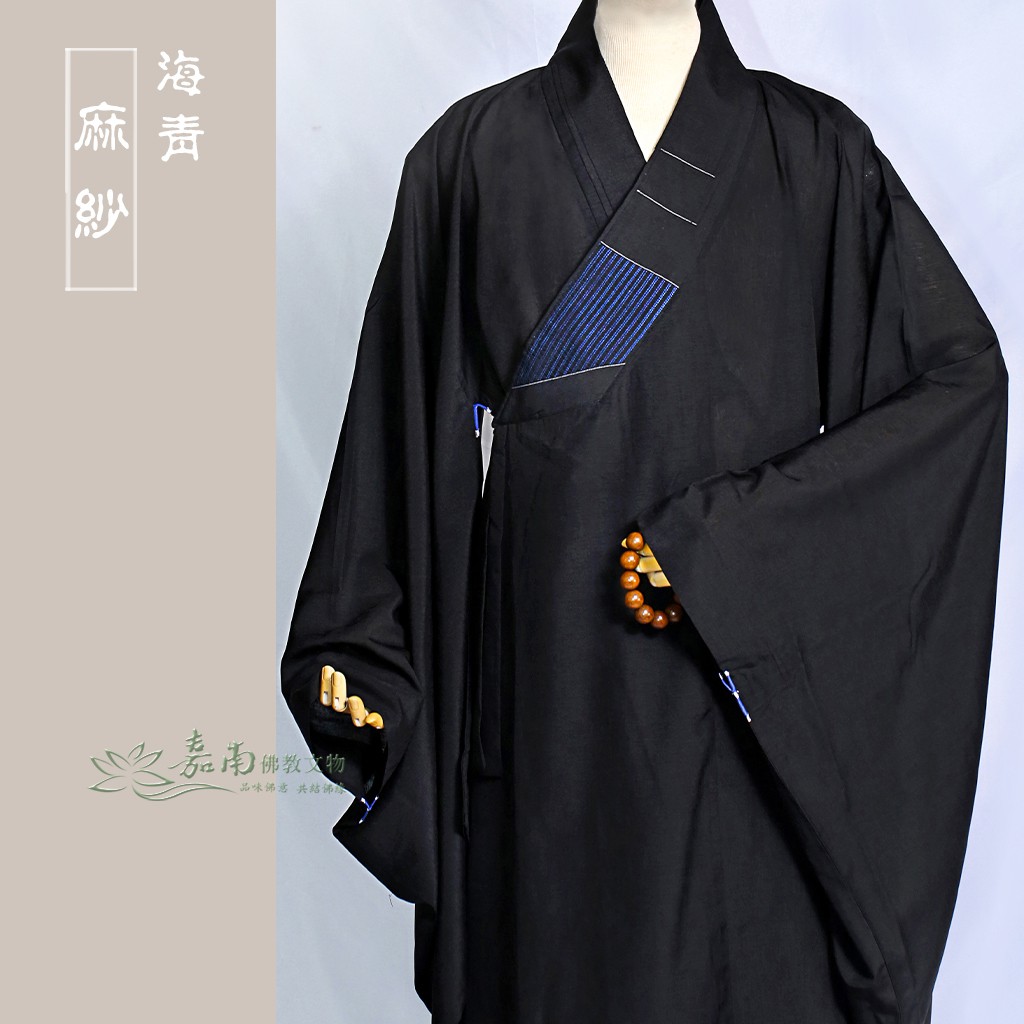 嘉南佛教文物 海青 麻紗 黑海青 咖啡海青 黃海青 附海青袋 實體門市退換有保障 居士服誦經禮佛僧服僧鞋居士鞋