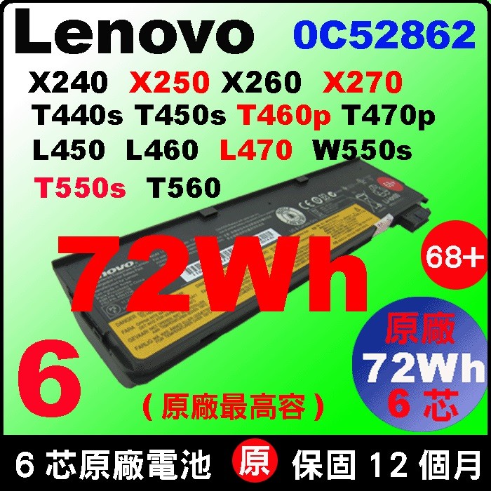 72Wh原廠電池最高容Lenovo X240 L450 L460 L470 T460p T470p T550s T560