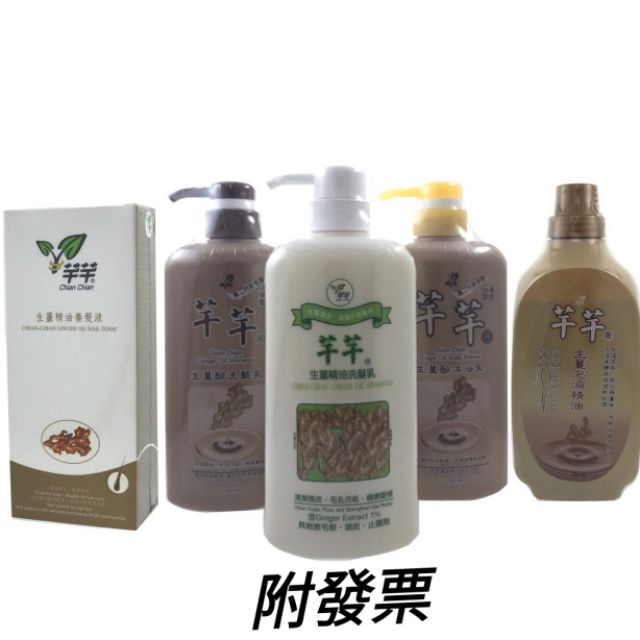 秋冬養髮用 生薑 7款生薑洗髮精推薦 扁塌細軟髮 乾癢落髮問題全靠它 Bella Tw儂儂