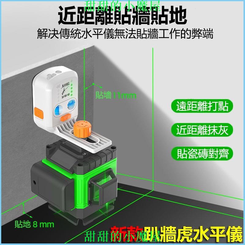 【達人】 紅外線水平儀 細綠光12線 電子雷射 自動調平 新款 趴牆虎支架 平水儀器 水平儀【瘋狂】