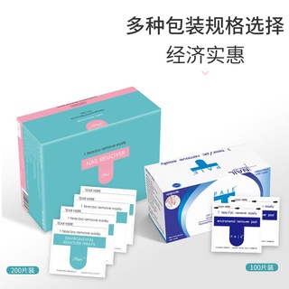 ✿3EHH*PAIE卸甲包100片裝卸光療膠指甲油膠卸甲巾不傷甲一次性卸甲工具