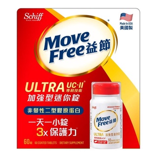 益節 加強型迷你錠 60錠 Schiff Move Free Ultra with UC-II #363985