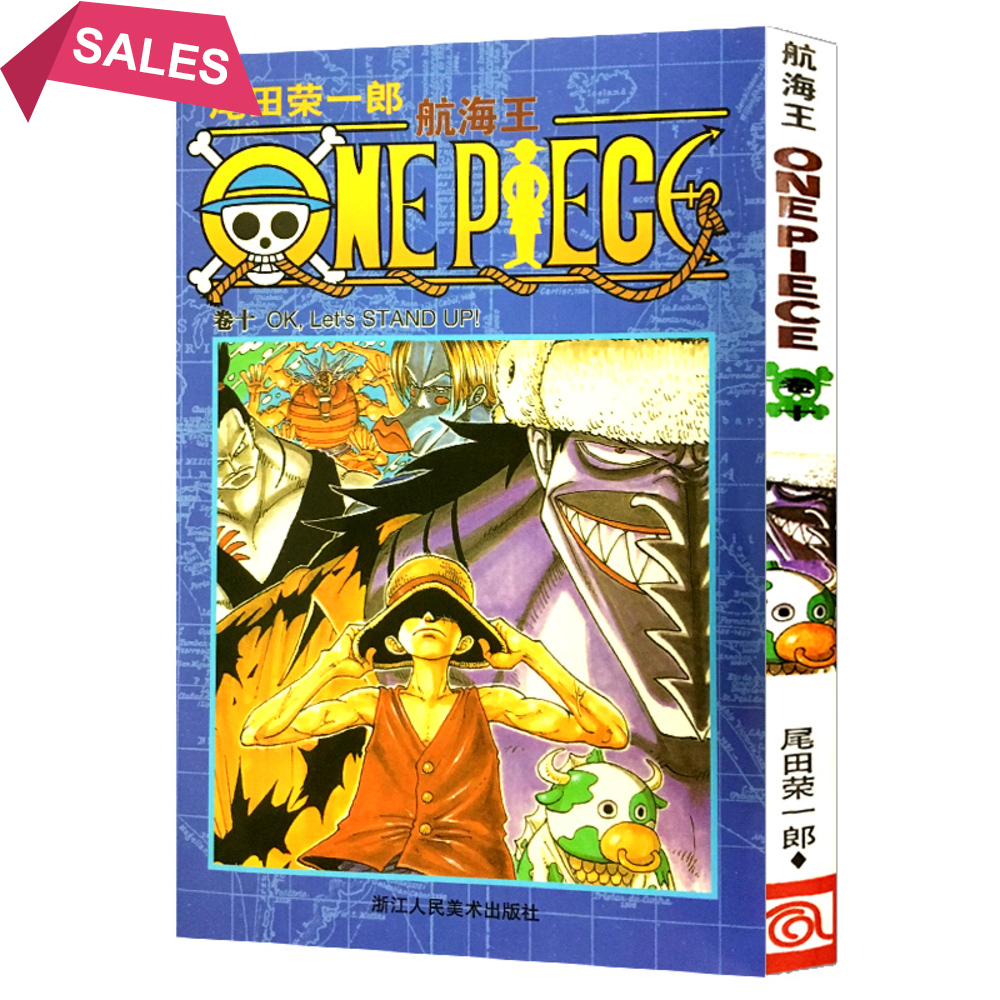 正版漫畫書正版航海王第10册 卷十ok Let S Stand Up 尾田榮一郎著路飛 One Piece海賊王漫畫全套 蝦皮購物
