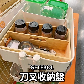 俗俗賣 IKEA代購 GETEBOL 刀叉收納盤 餐具收納 廚房收納 工具收納 餐具分類 多功能 推車收納盒 木質