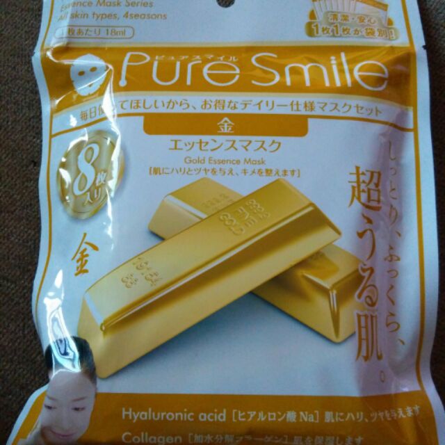 現貨【Pure Smile】逆齡奇蹟奈米黃金面膜
