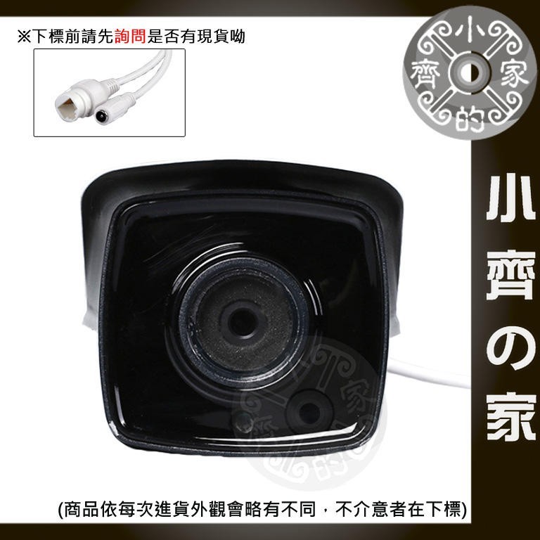 H862C20 200萬畫素IP CAM 1080P  陣列式 鋁合金 室內 網路ONVIF-特價 小齊2