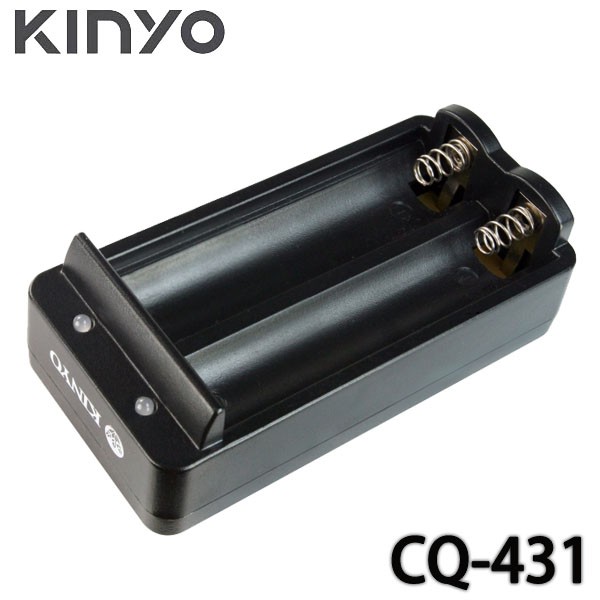 【3CTOWN】含稅附發票 KINYO 金葉 CQ-431 USB雙槽 18650 鋰電池充電器