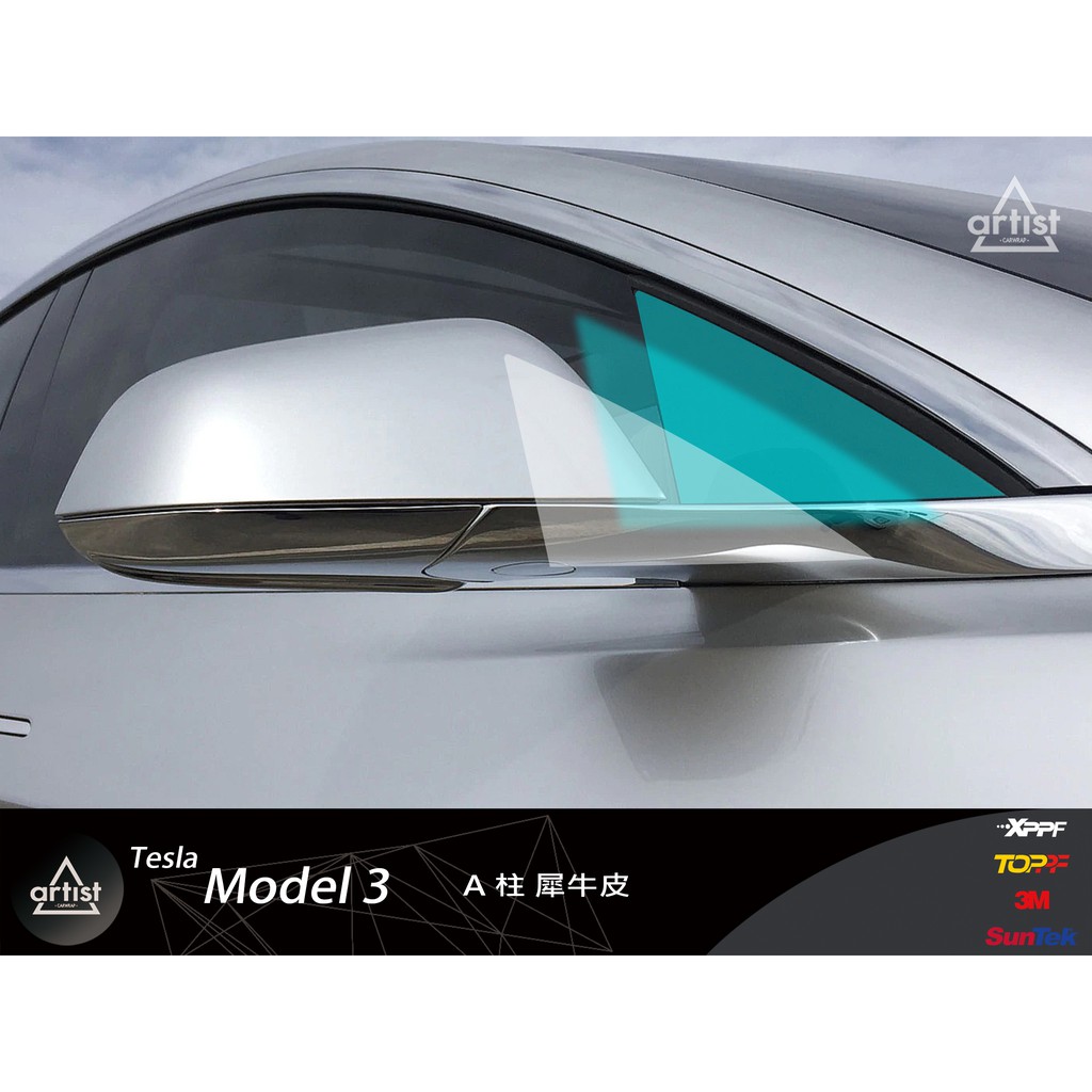 【Artist阿提斯特】(TESLA-Model3-011) Model 3 A柱 犀牛皮開版 保護貼