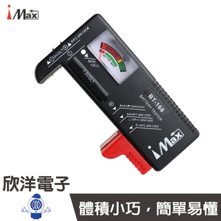 i Max 指標型電池測電器 電量測試器 Battery Tester (BT-168)