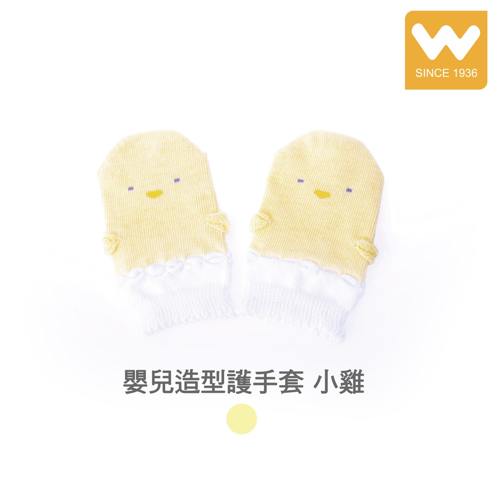 【W 吳福洋襪品】嬰兒造型護手套 小雞