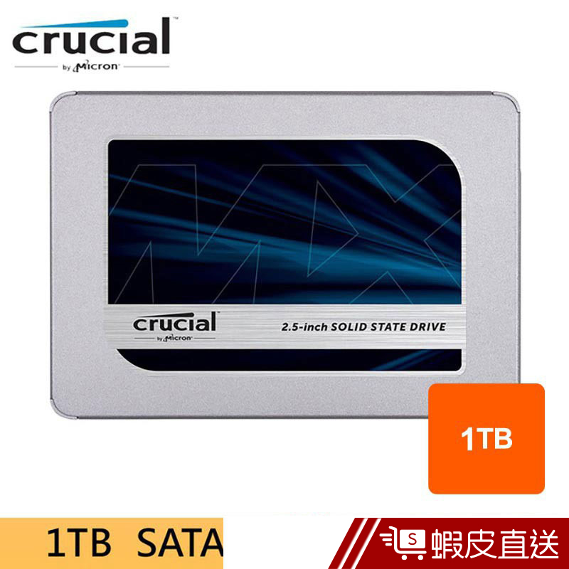 Micron Crucial MX500 1TB SSD 固態硬碟  蝦皮直送