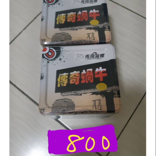 拉拉熊傳奇蝸牛960不含運