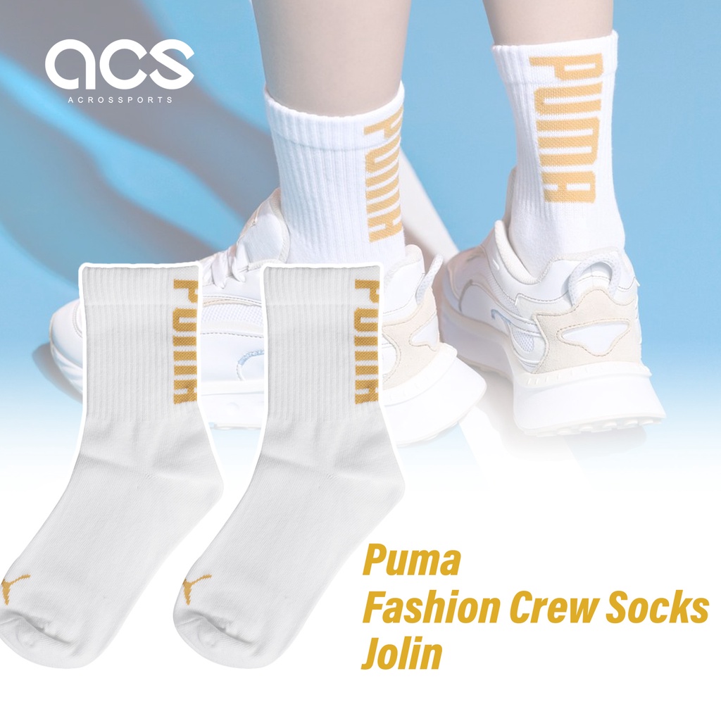 Puma 襪子 Fashion 女款 白 短襪 中筒襪 單雙入 Jolin蔡依林 台製 【ACS】 BB135004