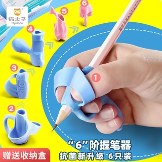【現貨】貓太子握筆器矯正器小學生幼稚園筆套鉛筆控筆訓練寶寶學寫字初學者抓筆拿筆保護套兒童幼兒園糾正握筆姿勢神器上學學習