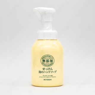 日本 MIYOSHI 無添加 泡沫洗手乳 250ml