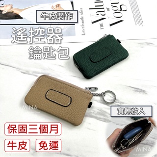 【臺灣現貨｜牛皮超薄錢包】素色零錢包 真皮零錢包 鑰匙圈零錢包 黑色 遙控器鑰匙包 零錢袋 鑰匙包