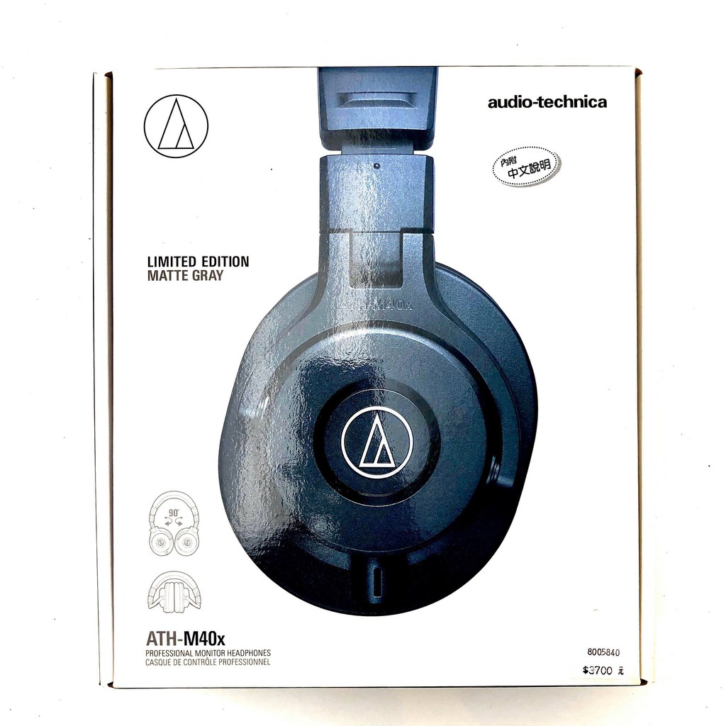 鐵克樂器 audio-technica 鐵三角 耳罩式 耳機 ATH-M40X 限量版-消光灰 耳罩式耳機