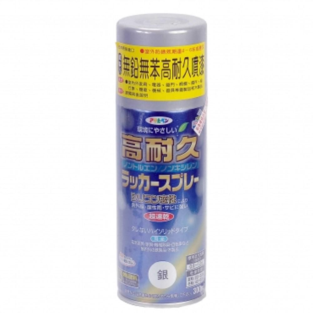 日本 Asahipen 高耐久無鉛苯防鏽噴漆 銀 300ml