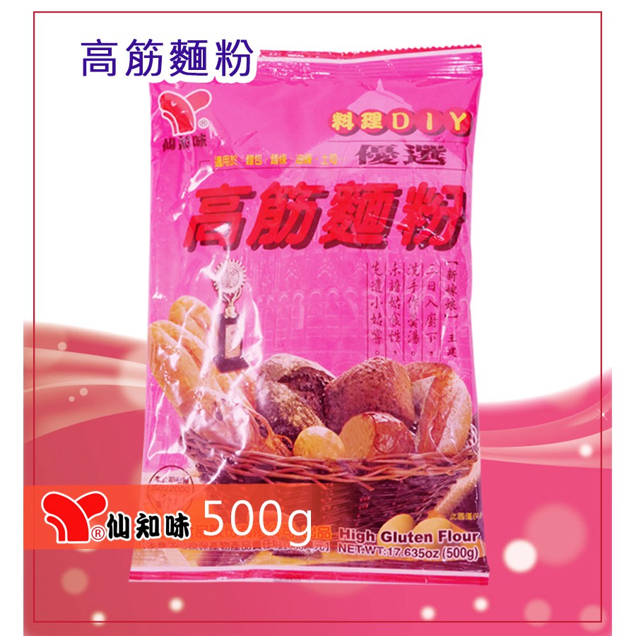 仙知味-高筋麵粉500g，可口好食材，無化學防腐劑 外層酥香、簡單樸實的吐司，怎麼搭配都好吃!