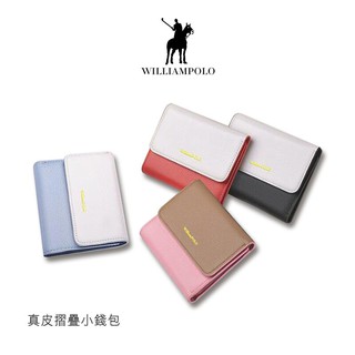 WilliamPOLO 真皮摺疊小錢包 短夾 皮夾 牛皮 可放零錢