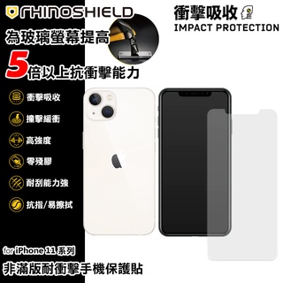 PinkBee☆【犀牛盾】iPhone11/11 Pro Max 五倍防護 耐衝擊手機保護貼－透明非滿版＊現貨