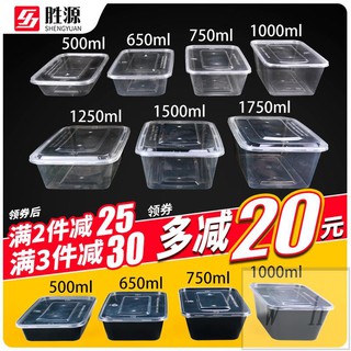618👑長方形1000ML一次性餐盒外賣快餐打包盒加厚透明塑膠飯盒便當湯碗
