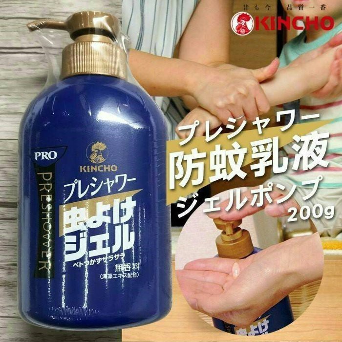 日本 防蚊乳液 200g